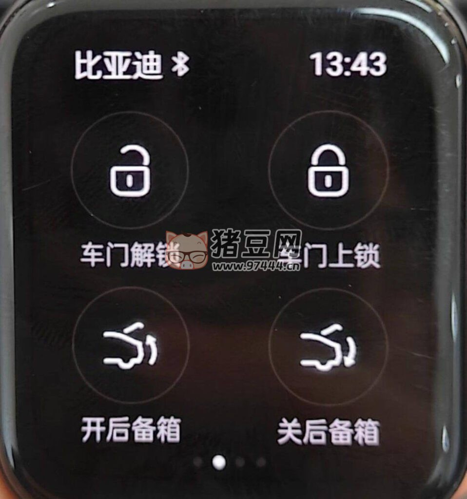 比亞迪汽車 APP 手表版 v1.1.0