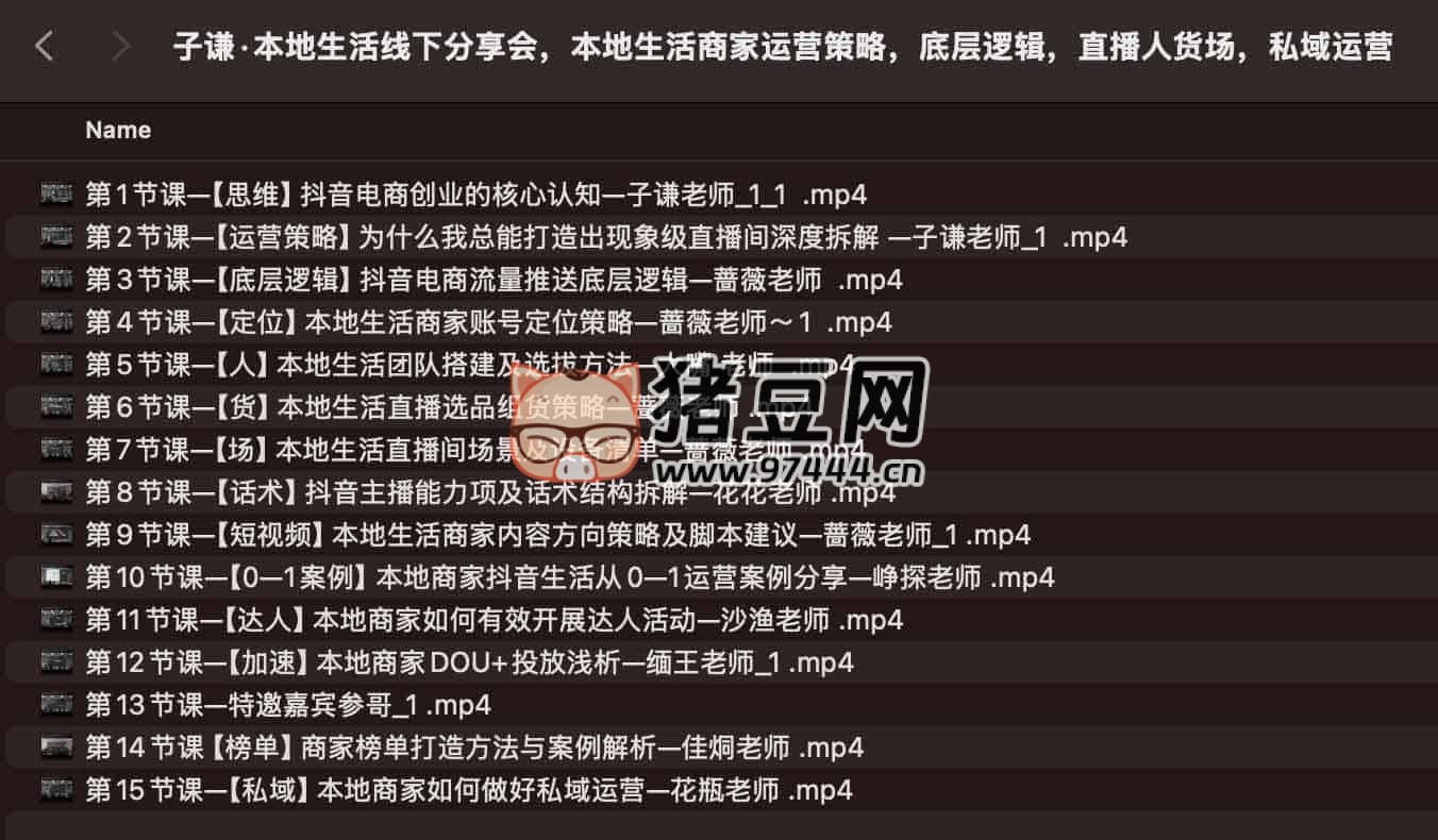子謙本地生活商家運(yùn)營策略