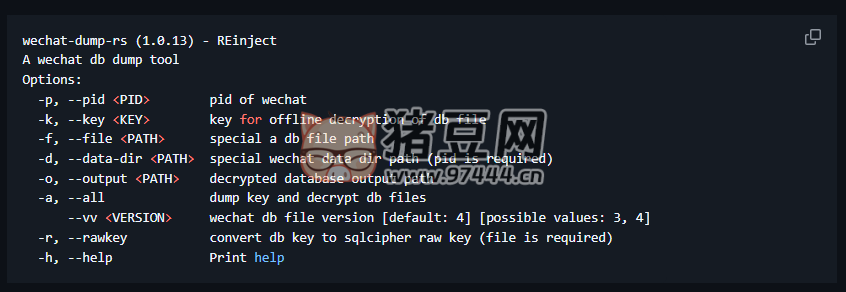wechat-dump-rs：開源微信 4.0 聊天記錄數(shù)據(jù)庫文件解密工具