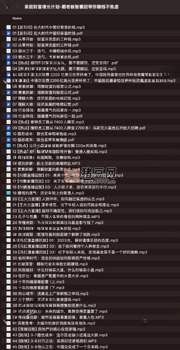 家庭財(cái)富增長計(jì)劃：戴老板智囊團(tuán)帶你賺錢不焦慮