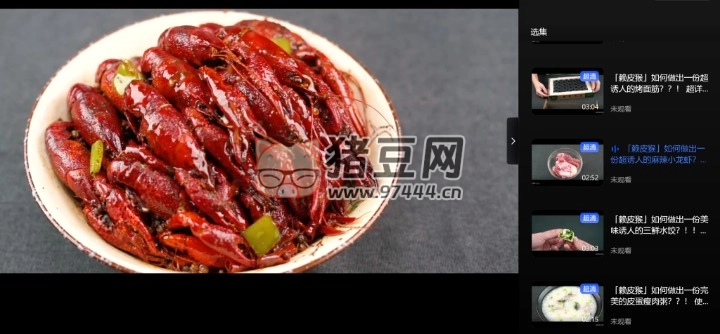 賴皮猴全套做菜教學(xué)視頻