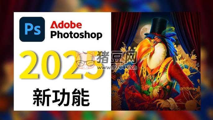 Photoshop2025 全面核心技術(shù)訓(xùn)練教程