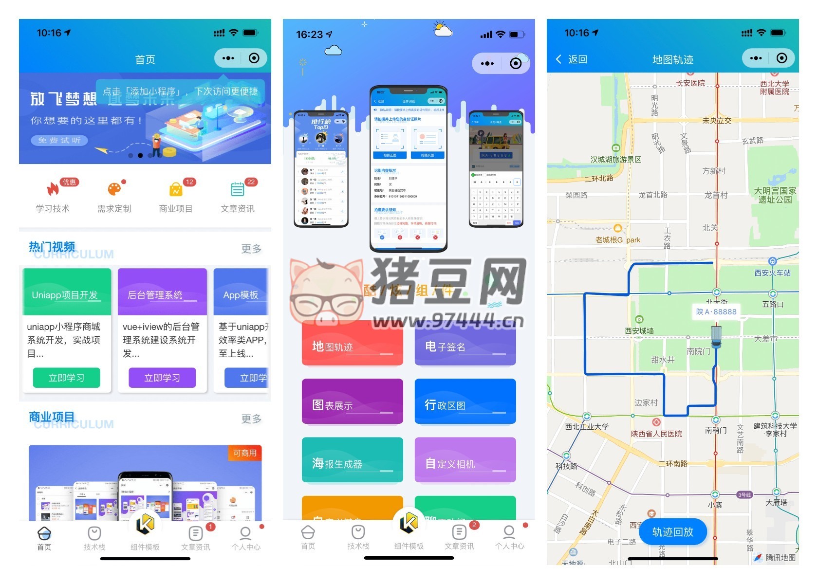 前端鋪子開發(fā)者小程序在線課堂 + 工具組件小程序 uniapp 移動端