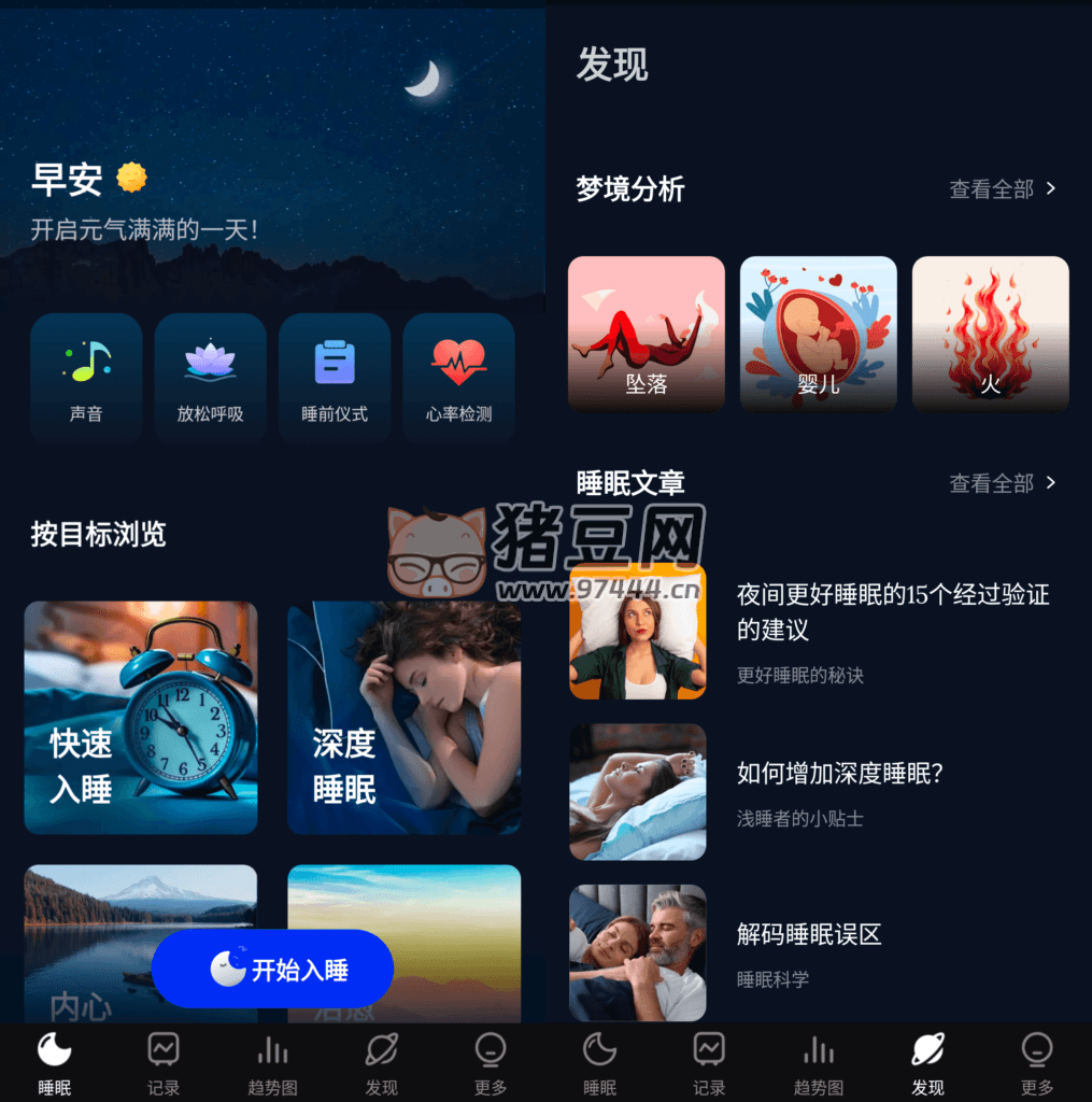 Sleep Monitor 睡眠監(jiān)視器 v2.7.9.1