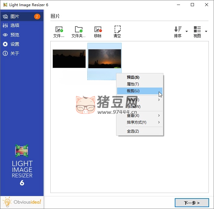 Light Image Resizer v7.1.1.61 批量調(diào)整圖片大小工具