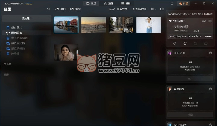 Luminar Neo v1.22.0 便攜版 照片修圖軟件