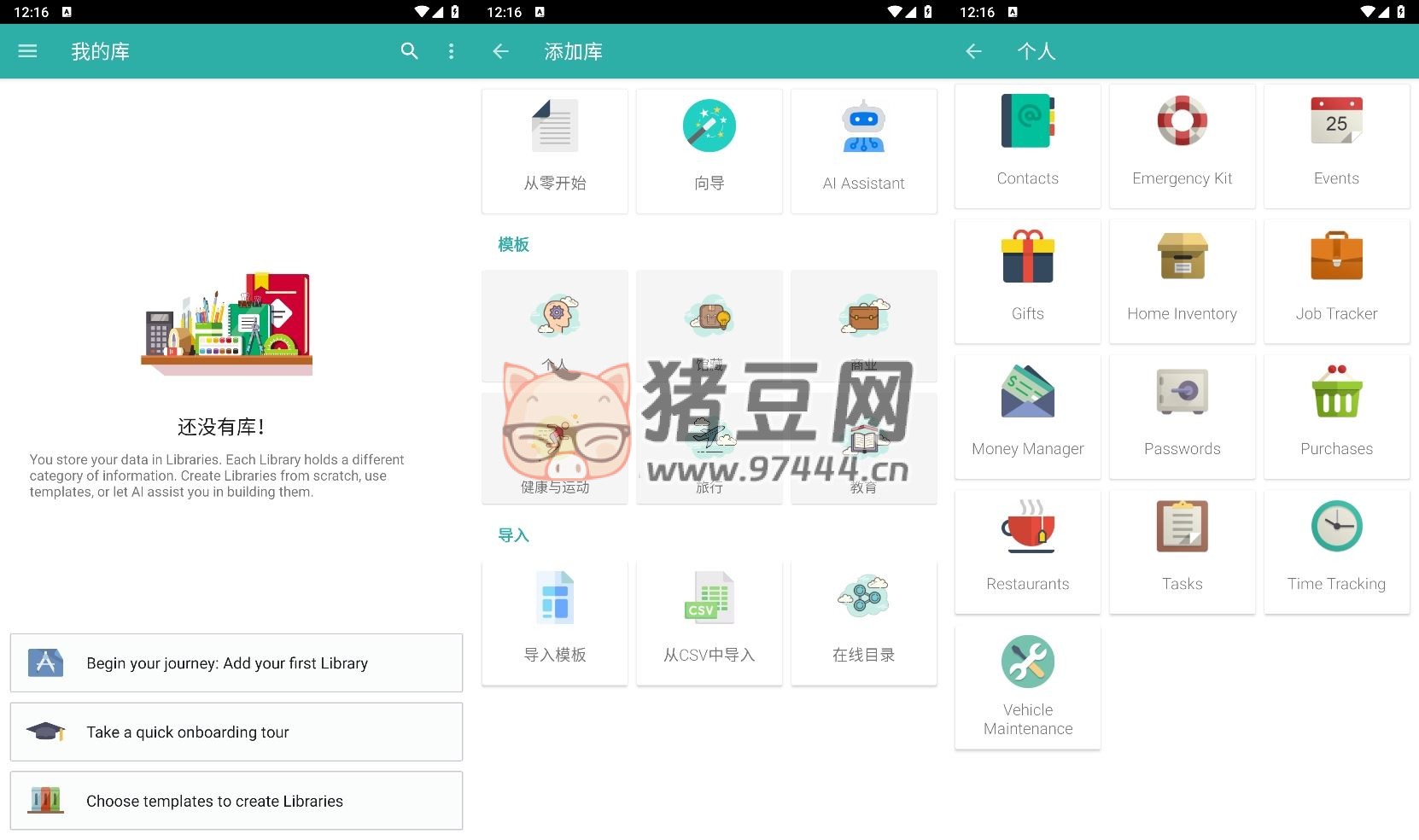 Memento v5.5.3 高級版