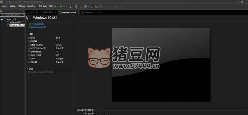 VMware Workstation Pro v17.52 電腦虛擬機(jī)永久免費(fèi)版