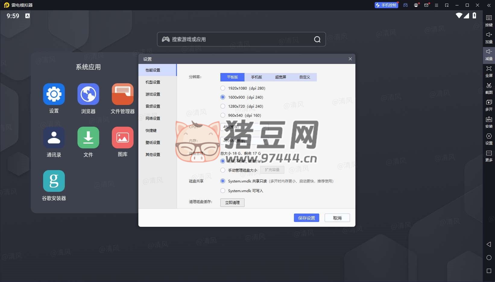 雷電模擬器 9 v9.1.30.0 去廣告綠色純凈版