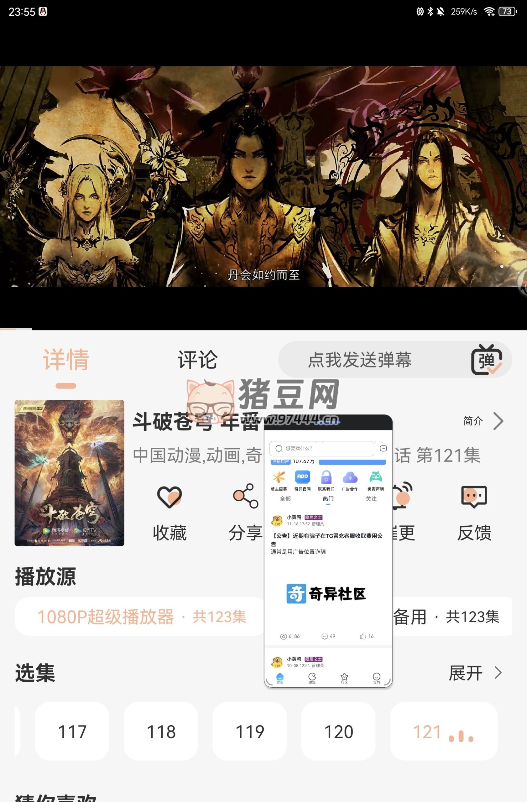 熊貓影視 4k v1.0 去廣告純凈版