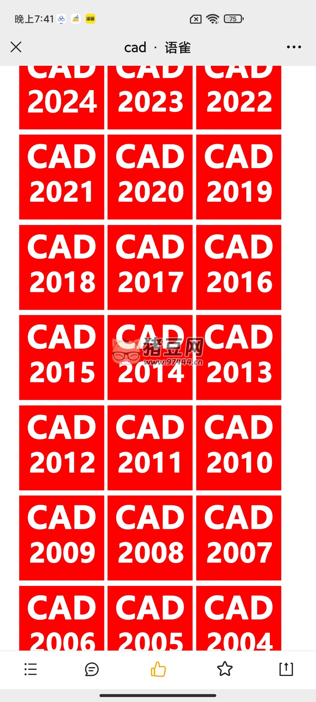 CAD 電腦版全套合集