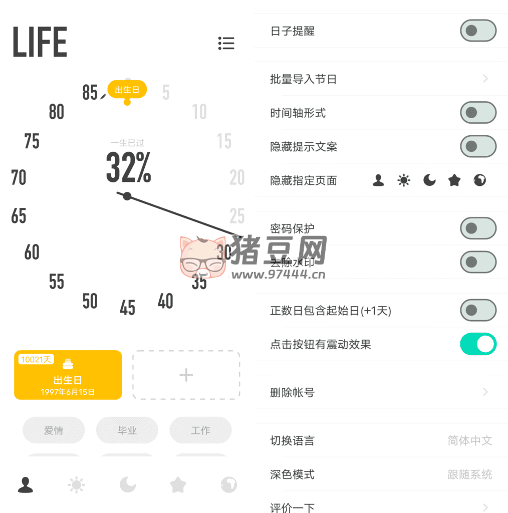 時(shí)光提醒 v1.10.9