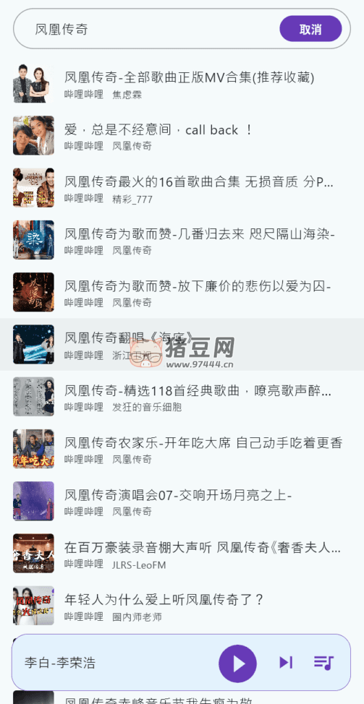 嗶嗶音樂 v1.2.1 把 B 站變成音樂軟件