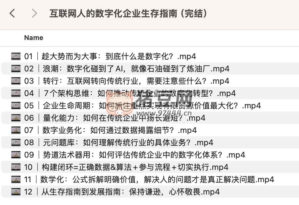 沈欣：互聯(lián)網(wǎng)人的數(shù)字化企業(yè)生存指南
