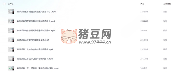 30 天引爆同城流量第二版：簡(jiǎn)單粗暴的實(shí)體店引流