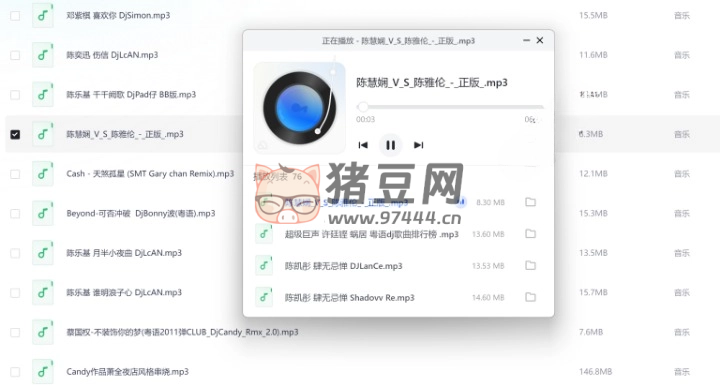 粵語 DJ 舞曲合集