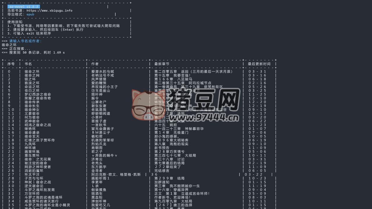 so-novel：開源交互式小說下載器