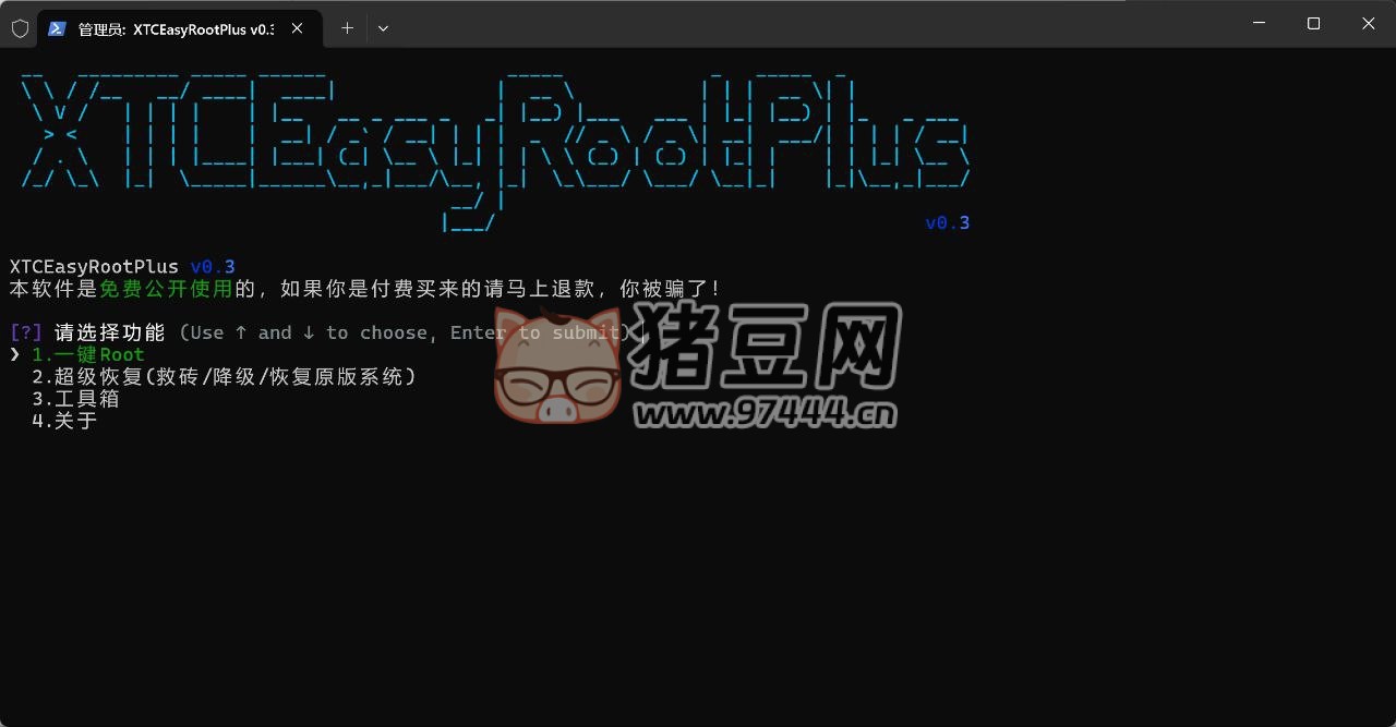 XTCEasyRootPlus：小天才電話手表一鍵 Root 開源程序