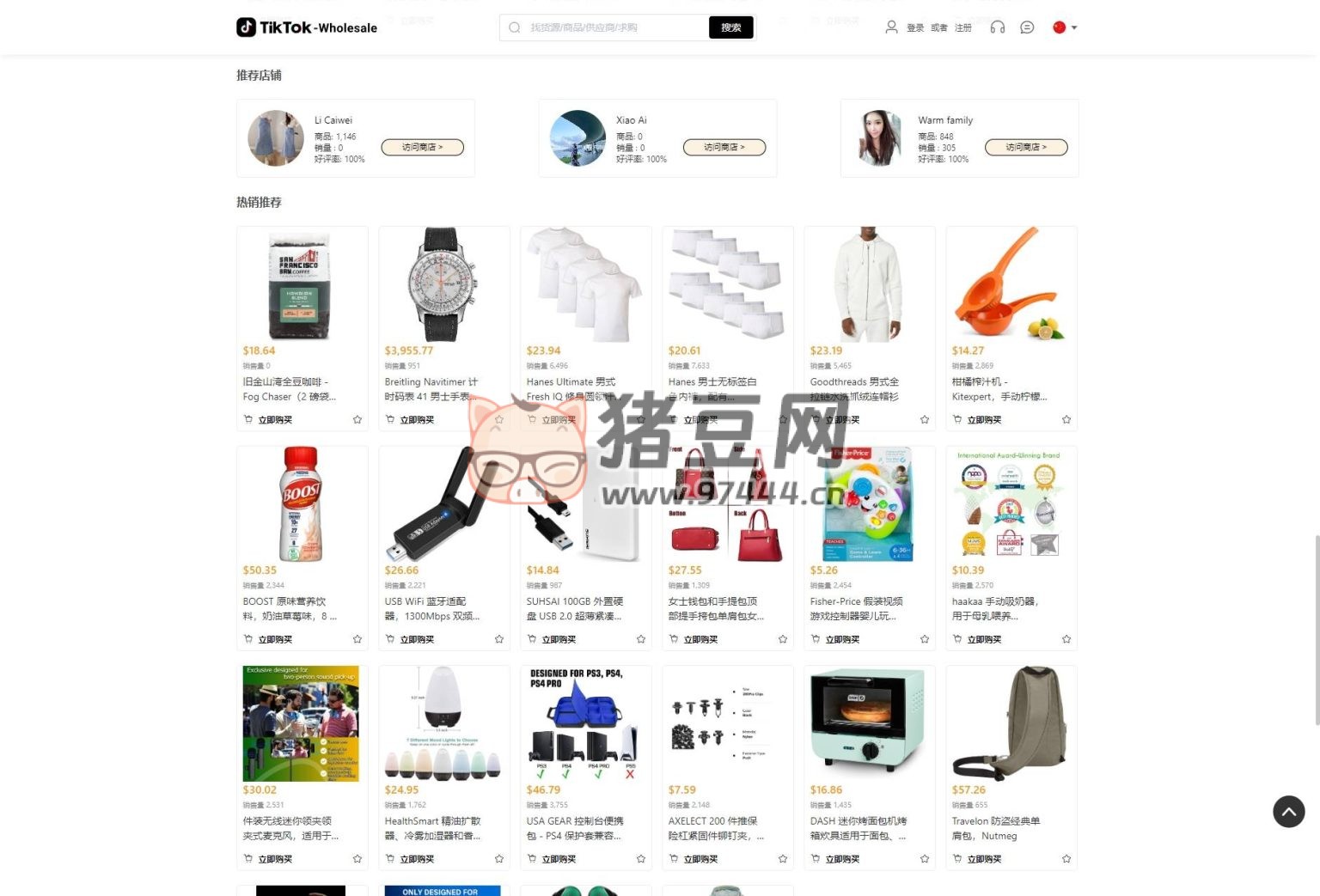 全開(kāi)源 TikTok 跨境商城源碼