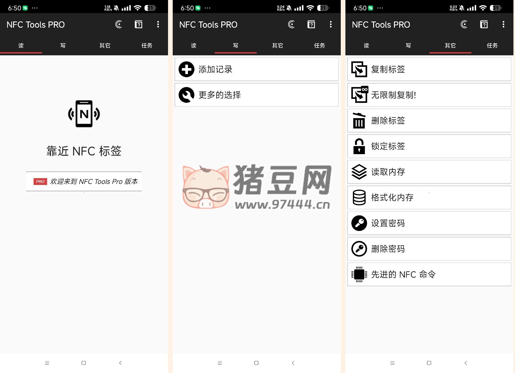 NFC ToolsPRO v8.8 模擬門禁電梯卡等