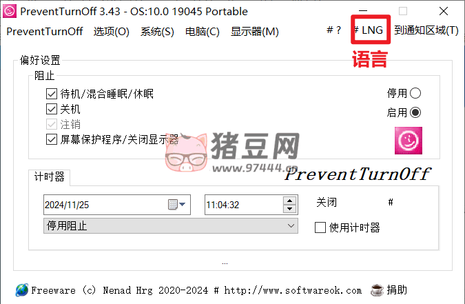 PreventTurnOff 禁止電腦睡眠休眠 v3.43 綠色版