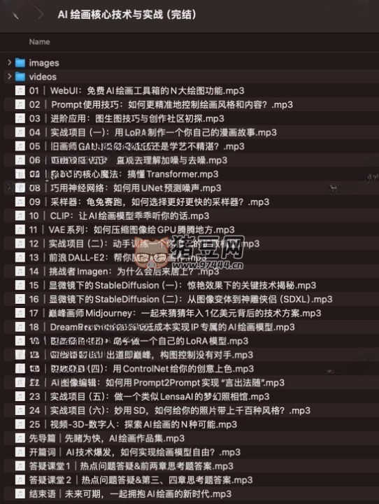 AI 繪畫核心技術(shù)與實(shí)戰(zhàn)