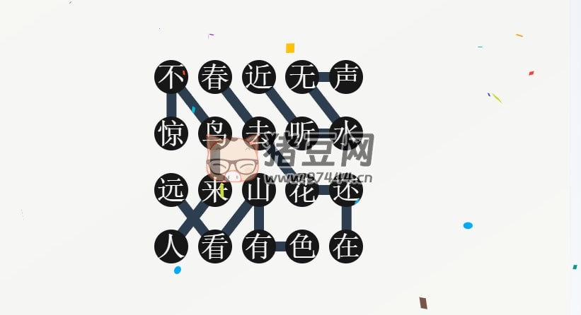 Poetry Strands：通過(guò)連接漢字來(lái)還原古詩(shī)原句