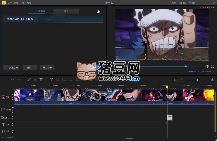 蜜蜂視頻剪輯 v1.7.10.25 中文版