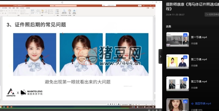 攝影師康康：海馬體證件照速成教程
