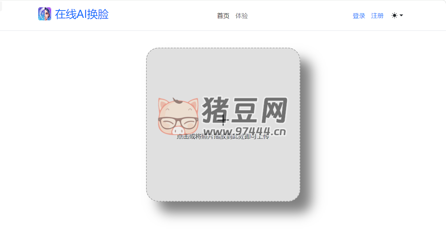 在線 AI 換臉：在線輕松實現(xiàn)圖片面部置換