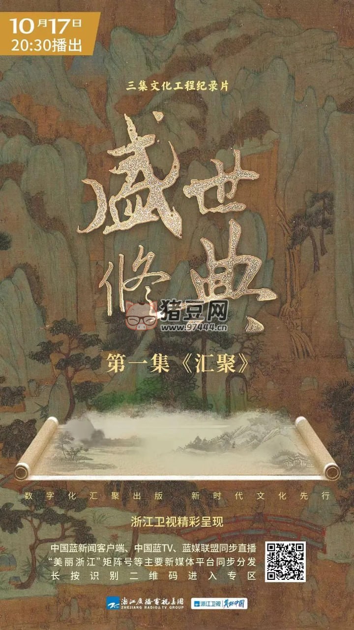 《盛世修典》紀(jì)錄片 (2022)