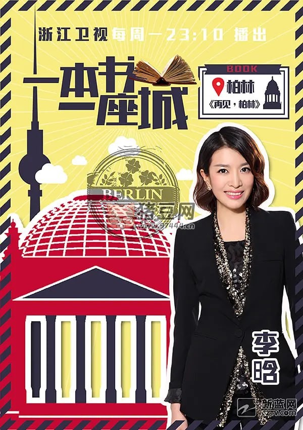 《一本書一座城》紀錄片 第一季 (2015)