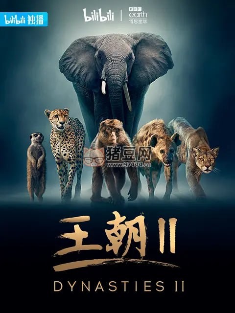 《王朝》紀(jì)錄片 第二季 Dynasties Season 2 (2022)