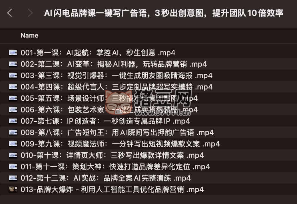 AI 閃電品牌課：一鍵寫廣告語(yǔ)，3 秒出創(chuàng)意圖，提升團(tuán)隊(duì) 10 倍效率