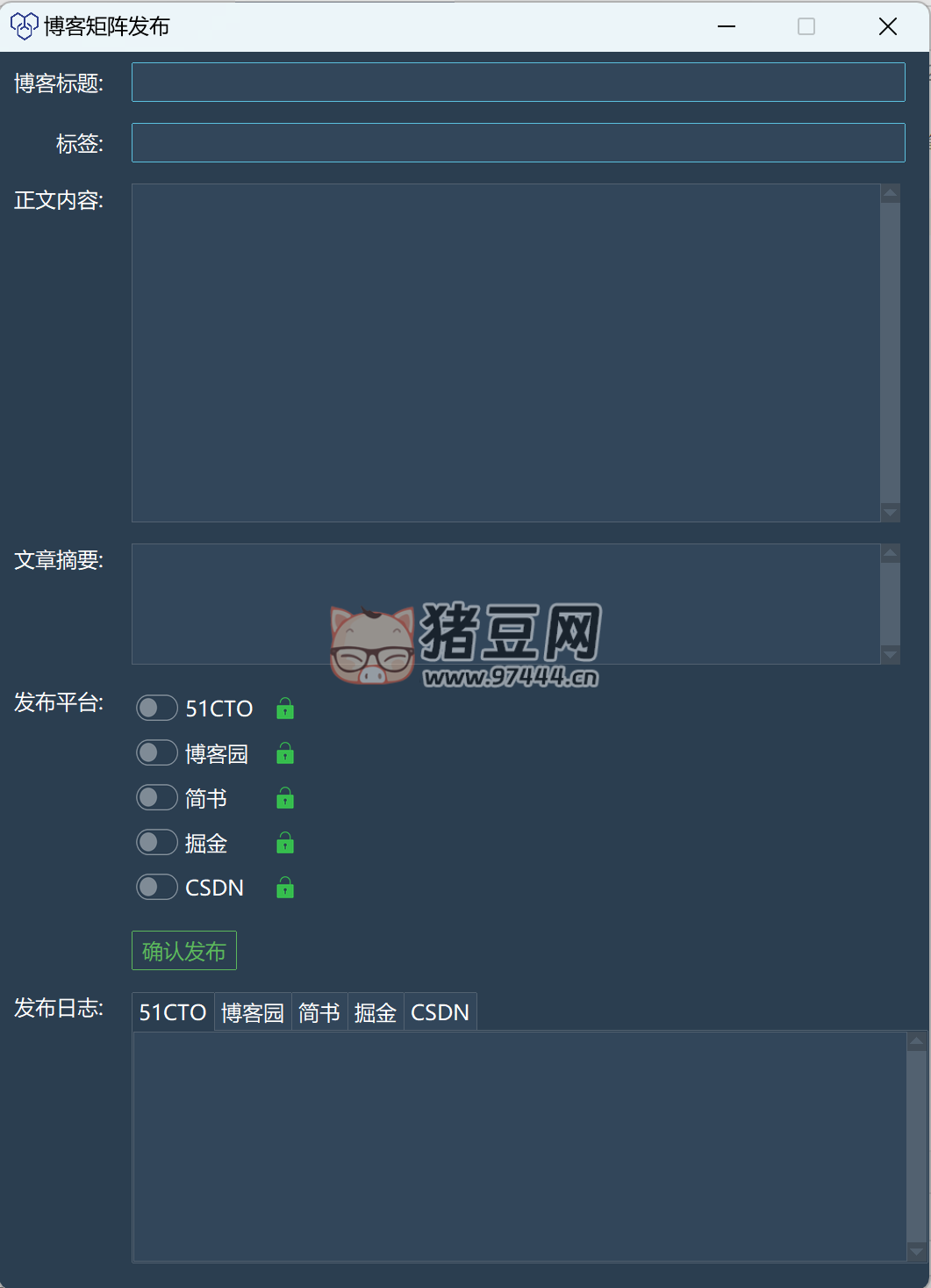 博客矩陣系統(tǒng)：支持一鍵發(fā)布到多個平臺開源工具