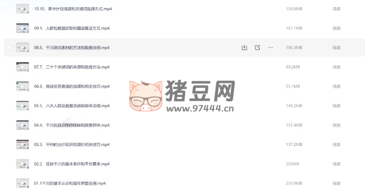 巨量千川從小白到高手