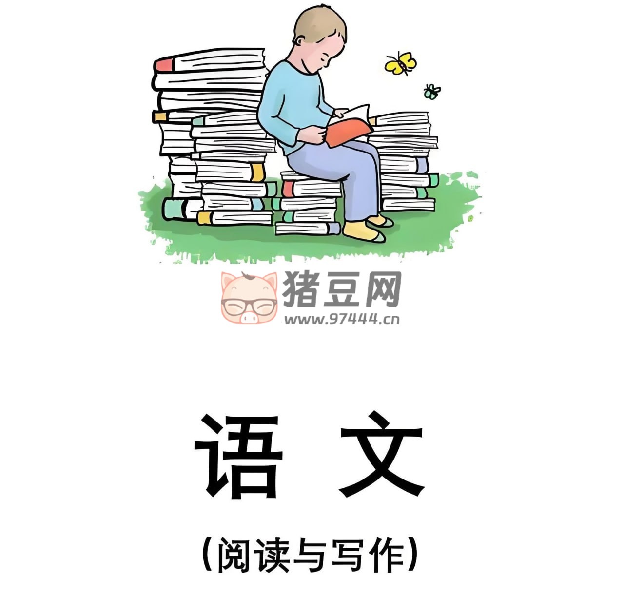貓博士袁堅(jiān)閱讀與寫作課程合集