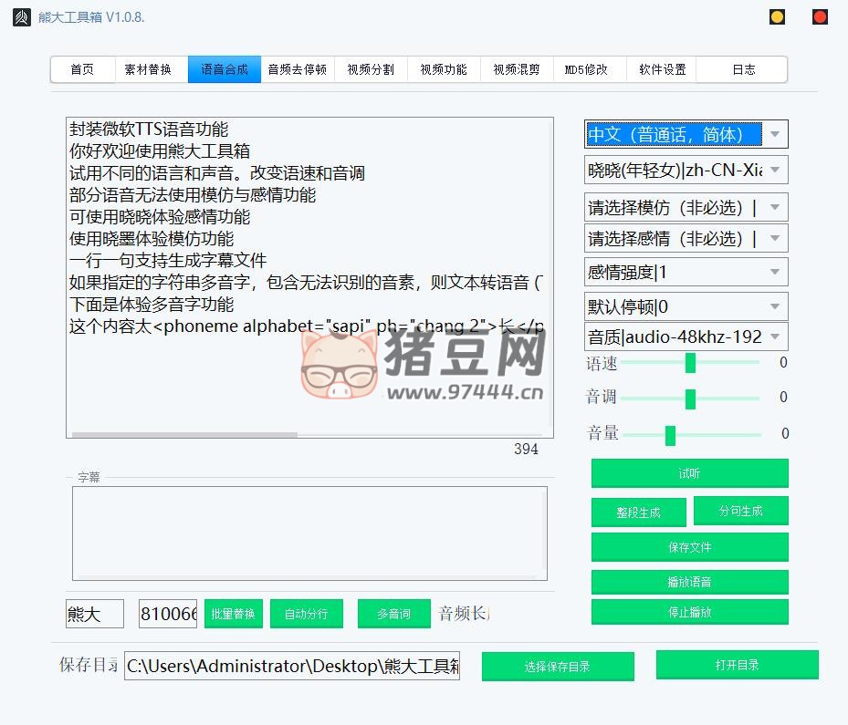 熊大工具箱 v1.0.8 免費的視頻混剪工具