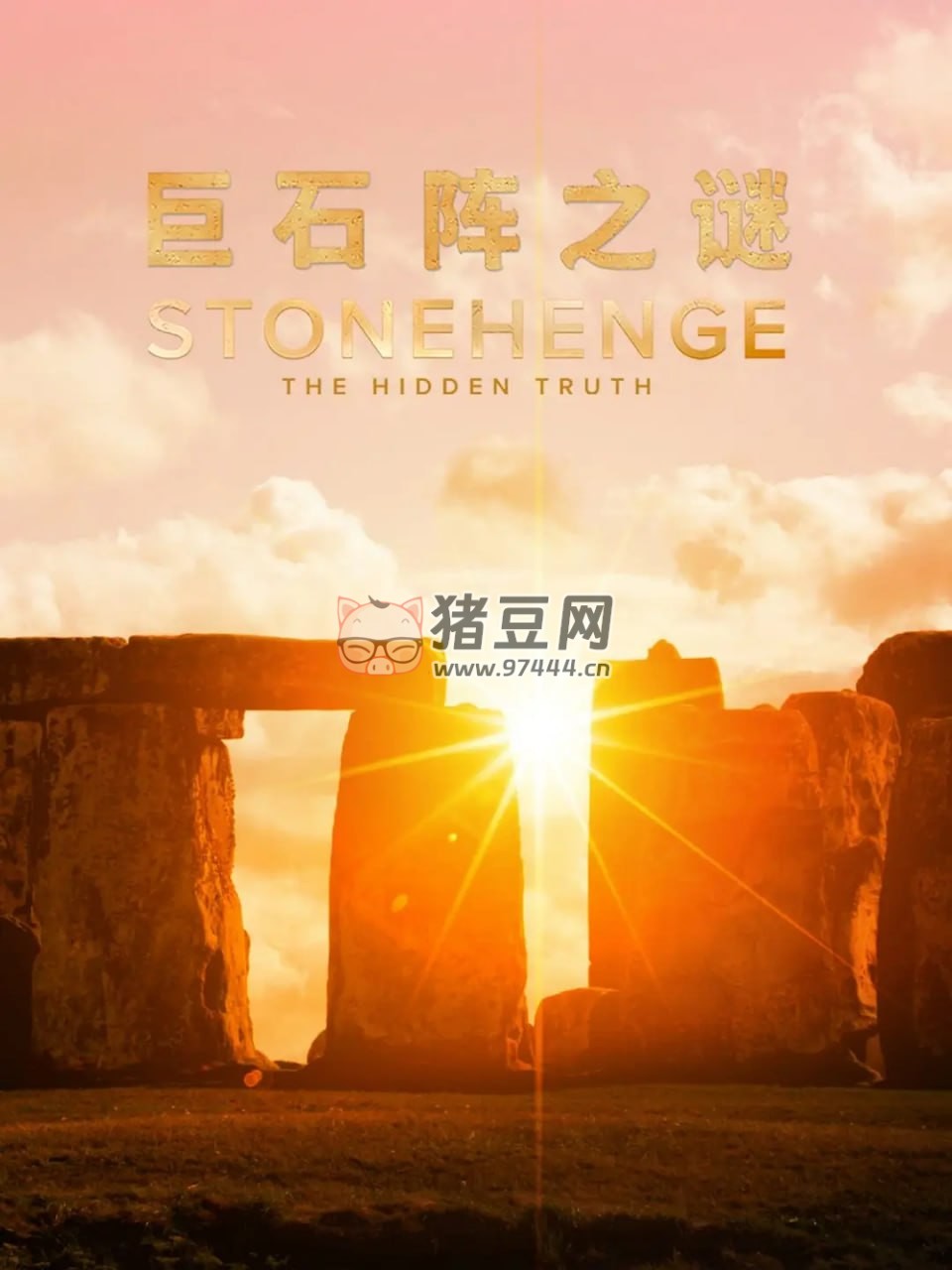 《巨石陣之謎》紀(jì)錄片 第一季 Stonehenge The Hidden Truth Season 1 (2021)