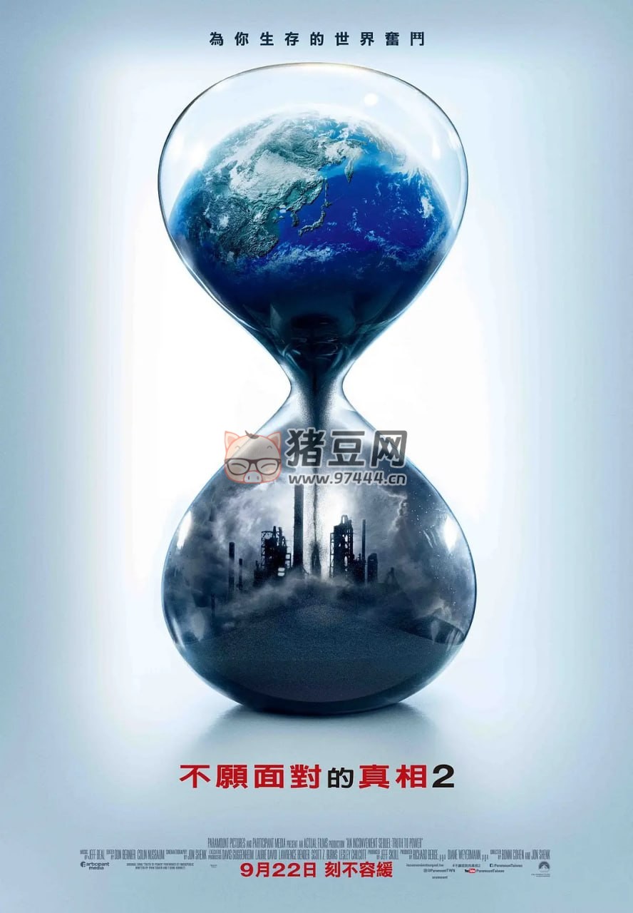 《難以忽視的真相 2》紀錄片 An Inconvenient Sequel: Truth to Power (2017)