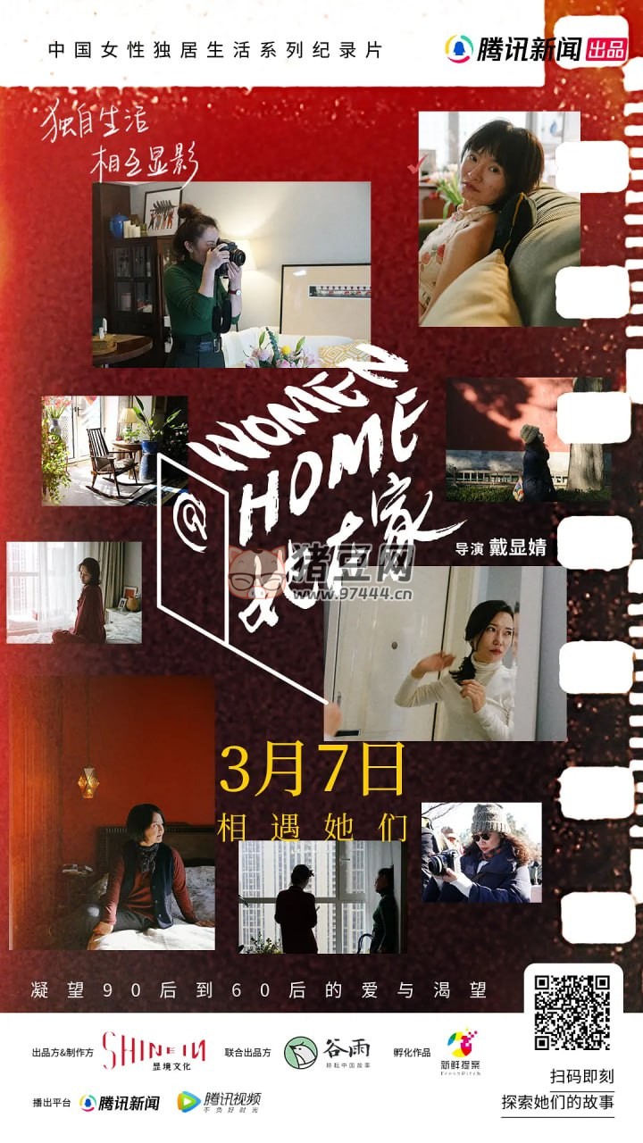 《她在家》紀(jì)錄片 (2022)