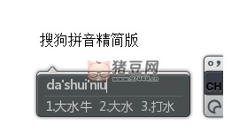 搜狗輸入法 v14.11.0.1351 精簡版