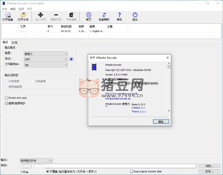 視頻轉(zhuǎn)換 XMedia Recode v3.6.0.5