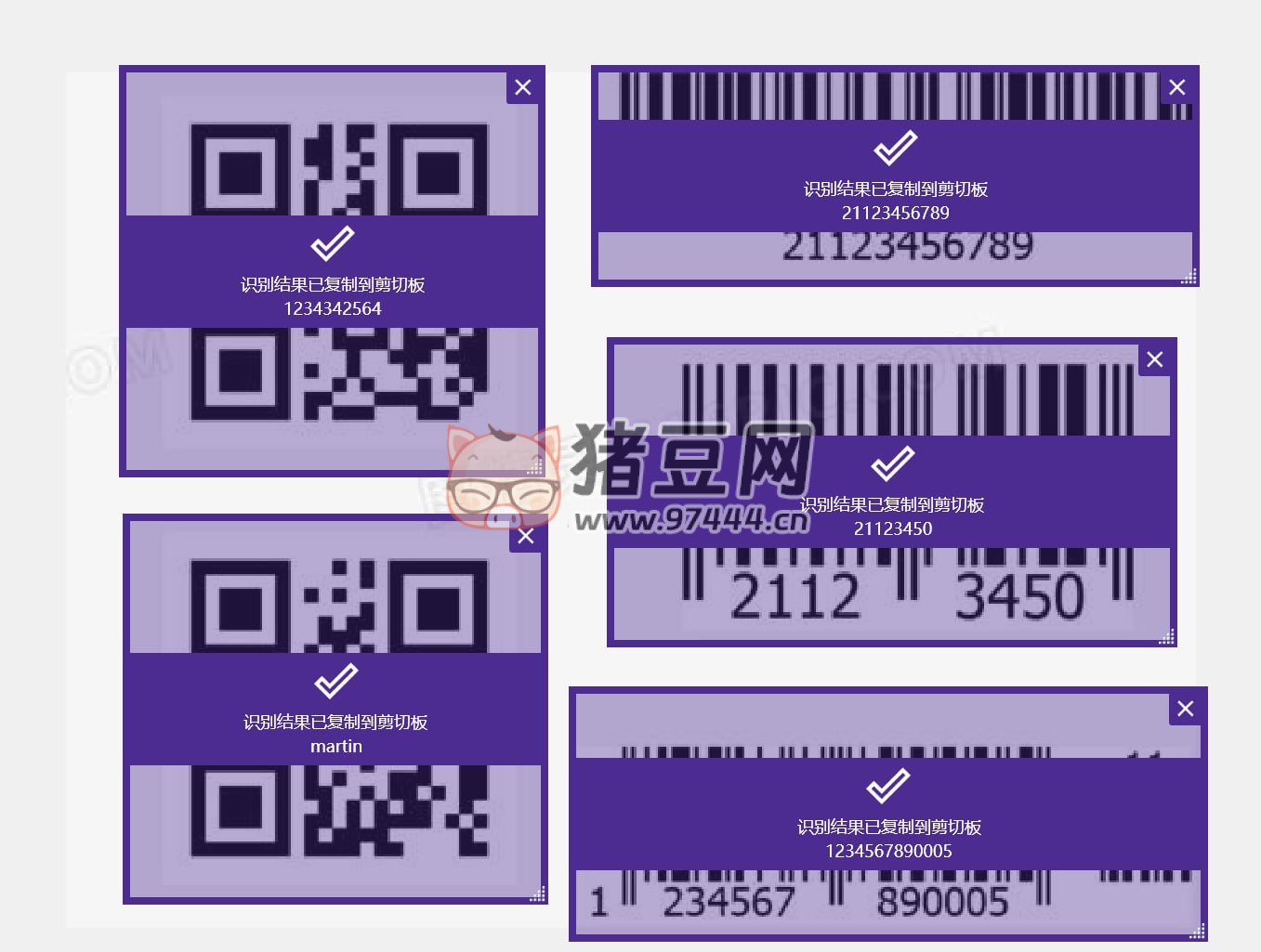 QrCodeScanner：開源無廣告的二維碼、條形碼掃描工具