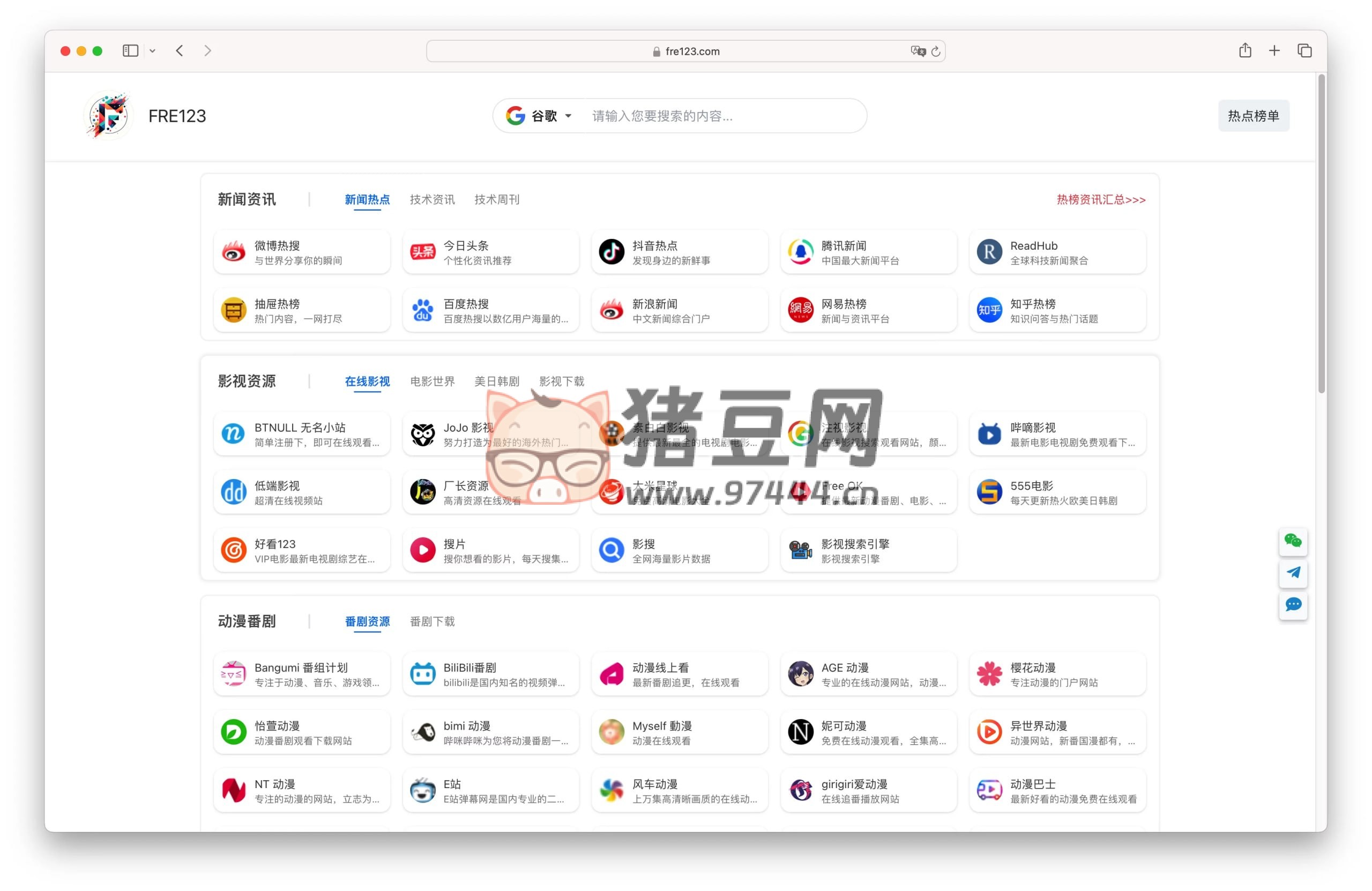 FRE123 Nav：免費資源共享平臺導(dǎo)航開源程序