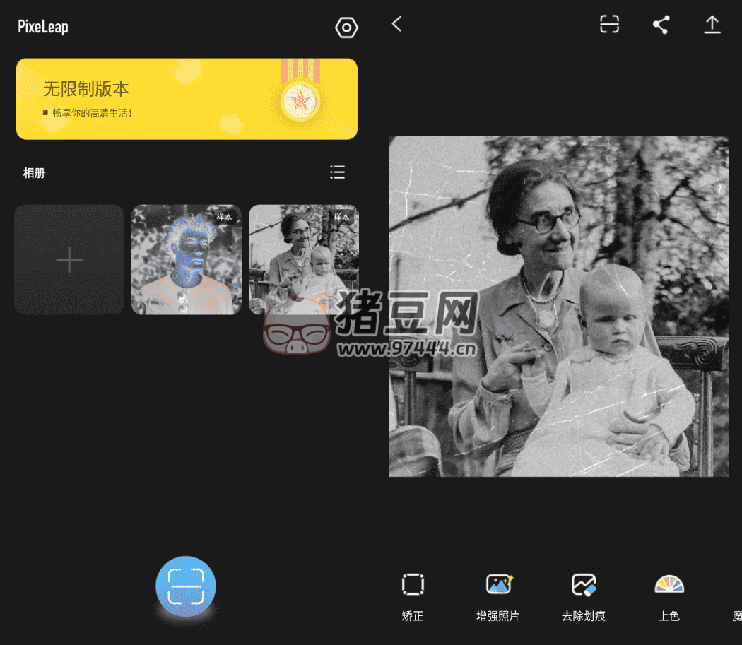 PixeLeap 照片修復(fù) v1.1.4.0 高級(jí)版