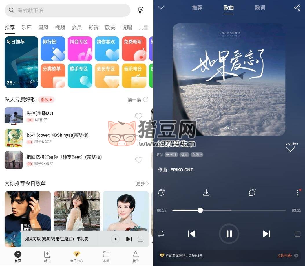 oppo 音樂 v40.10.16.70 高級版