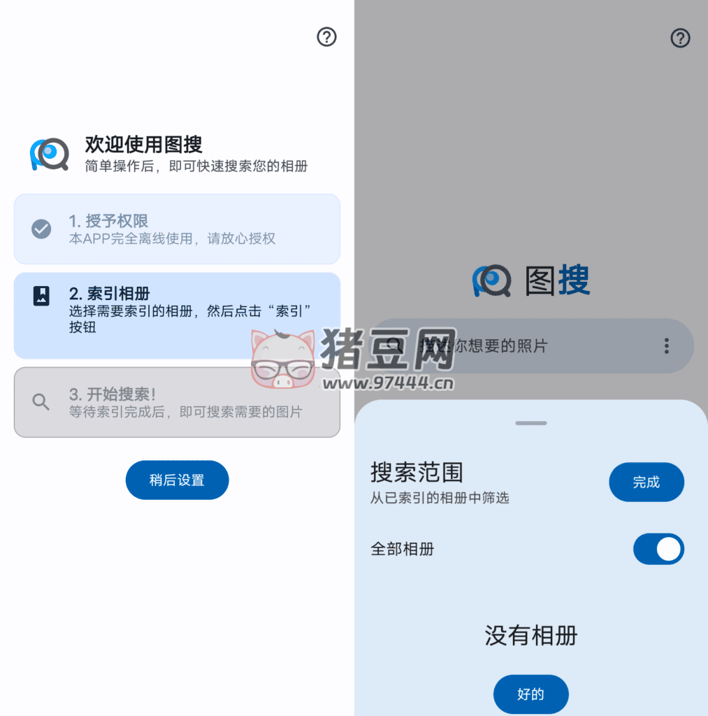 圖搜 PicQuery v1.1.2