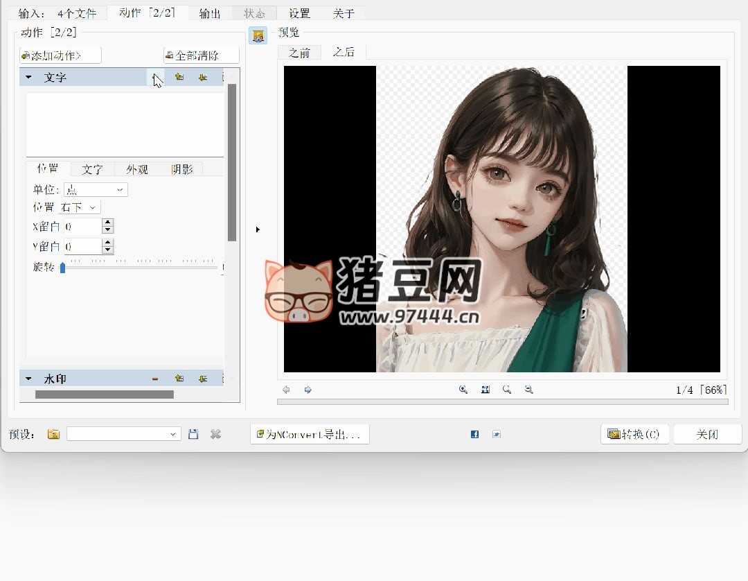 XnConvert v1.0 完全免費的個人版圖片處理工具