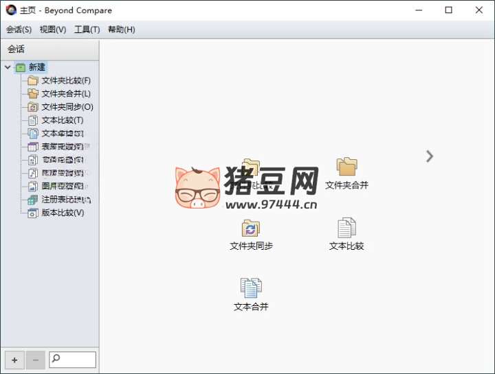 Beyond Compare v5.0.4.30422 文件差異比較工具